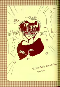 Page 30 of Kreuz Herz - preview thumbnail