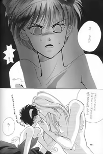 Page 41 of Kreuz Herz - preview thumbnail