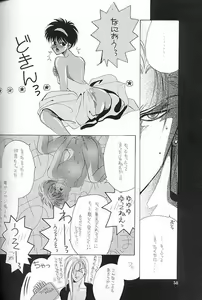 Page 53 of Kreuz Herz - preview thumbnail