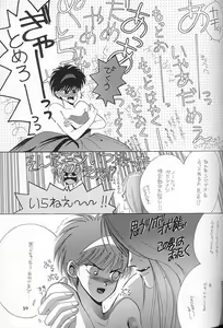 Page 54 of Kreuz Herz - preview thumbnail