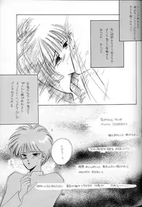 Page 60 of Kreuz Herz - preview thumbnail