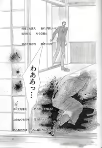 Page 70 of Kreuz Herz - preview thumbnail