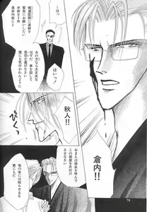 Page 71 of Kreuz Herz - preview thumbnail