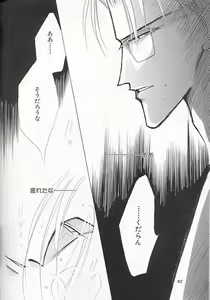 Page 75 of Kreuz Herz - preview thumbnail