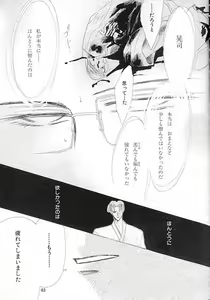 Page 76 of Kreuz Herz - preview thumbnail
