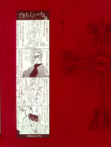 Page 84 of Kreuz Herz - preview thumbnail