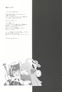 Page 16 of Biyakuzuke Pecorine+ ~Inyoku no Utage Kyaru o Soete~ - preview thumbnail