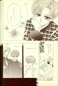 Page 26 of Papa wa Musician Mama wa J.Leaguer - preview thumbnail