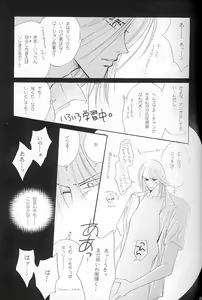 Page 12 of Papa wa Musician Mama wa J.Leaguer 2 - preview thumbnail