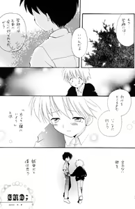 Page 25 of I wanna be your sugar cube doll - preview thumbnail