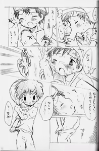 Page 8 of Seishun 18 Kippu - preview thumbnail
