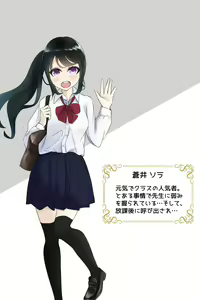 Page 17 of Seifuku de Shibararete Omocha Seme - preview thumbnail