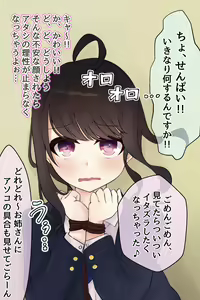 Page 27 of Seifuku de Shibararete Omocha Seme - preview thumbnail