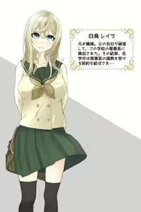 Page 8 of Seifuku de Shibararete Omocha Seme - preview thumbnail