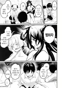 Page 24 of Gakkou ni Succubus ga Kita! | 학교에 서큐버스가 왔다! - preview thumbnail