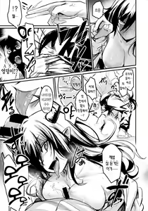 Page 10 of Gakkou ni Succubus ga Kita! | 학교에 서큐버스가 왔다! - preview thumbnail