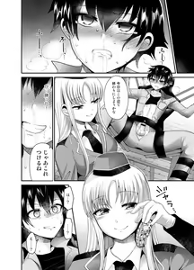 Page 12 of Higyaku Seiai Catharsis - preview thumbnail