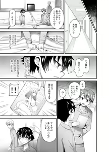 Page 13 of Higyaku Seiai Catharsis - preview thumbnail