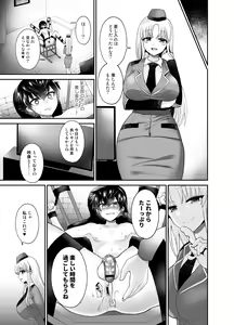 Page 15 of Higyaku Seiai Catharsis - preview thumbnail