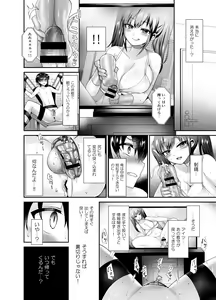 Page 16 of Higyaku Seiai Catharsis - preview thumbnail