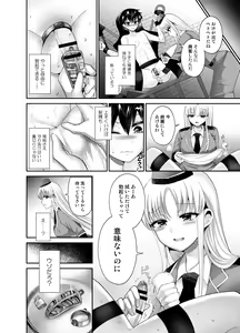Page 18 of Higyaku Seiai Catharsis - preview thumbnail