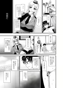 Page 19 of Higyaku Seiai Catharsis - preview thumbnail