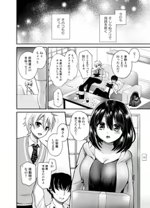 Page 32 of Higyaku Seiai Catharsis - preview thumbnail