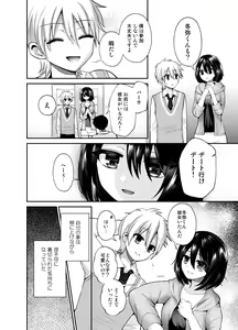 Page 34 of Higyaku Seiai Catharsis - preview thumbnail