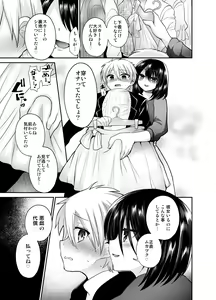 Page 37 of Higyaku Seiai Catharsis - preview thumbnail
