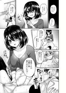 Page 39 of Higyaku Seiai Catharsis - preview thumbnail