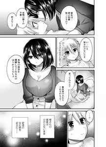 Page 43 of Higyaku Seiai Catharsis - preview thumbnail
