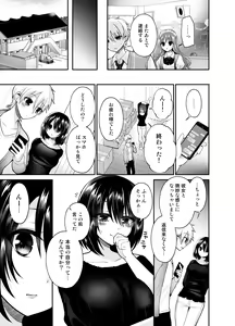 Page 47 of Higyaku Seiai Catharsis - preview thumbnail
