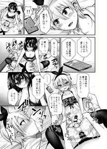 Page 55 of Higyaku Seiai Catharsis - preview thumbnail
