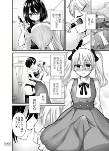 Page 60 of Higyaku Seiai Catharsis - preview thumbnail