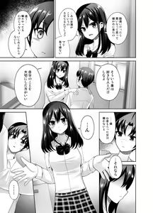 Page 67 of Higyaku Seiai Catharsis - preview thumbnail