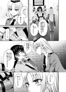 Page 7 of Higyaku Seiai Catharsis - preview thumbnail