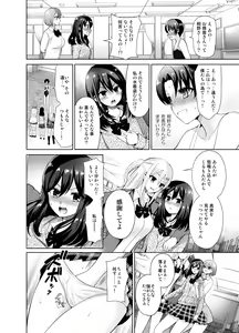 Page 76 of Higyaku Seiai Catharsis - preview thumbnail
