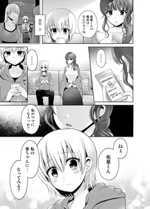 Page 89 of Higyaku Seiai Catharsis - preview thumbnail