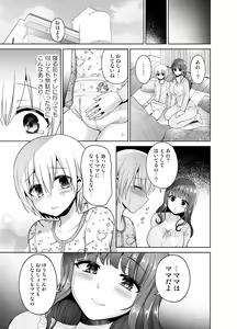 Page 95 of Higyaku Seiai Catharsis - preview thumbnail