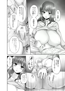 Page 100 of Higyaku Seiai Catharsis - preview thumbnail