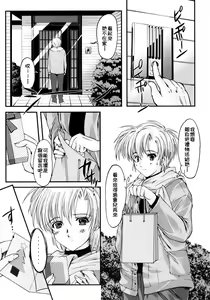 Page 15 of Shiori Dai-Juuroku-Shou Happy Merry Christmas | 詩織 第十六章 聖誕快樂 - preview thumbnail