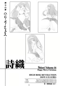 Page 49 of Shiori Dai-Juuroku-Shou Happy Merry Christmas | 詩織 第十六章 聖誕快樂 - preview thumbnail