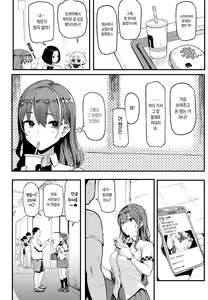 Page 10 of Okane Daisuki | 돈이 너무 좋아 - preview thumbnail