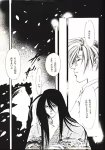 Page 14 of ENIGMA Seikon - preview thumbnail