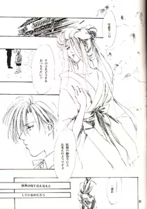 Page 28 of ENIGMA Seikon - preview thumbnail