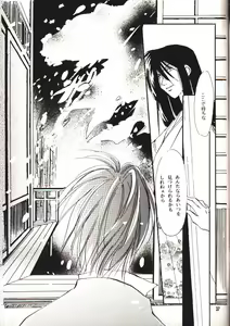Page 34 of ENIGMA Seikon - preview thumbnail