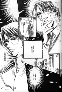 Page 16 of Kinshijaku ENIGMA Seikon - preview thumbnail