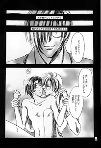 Page 28 of Kinshijaku ENIGMA Seikon - preview thumbnail