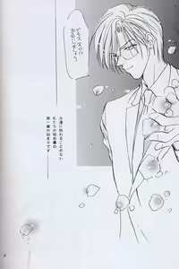 Page 26 of ROSE - preview thumbnail