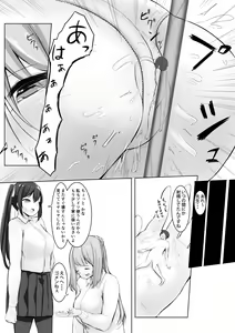 Page 16 of Omocha sensei - preview thumbnail